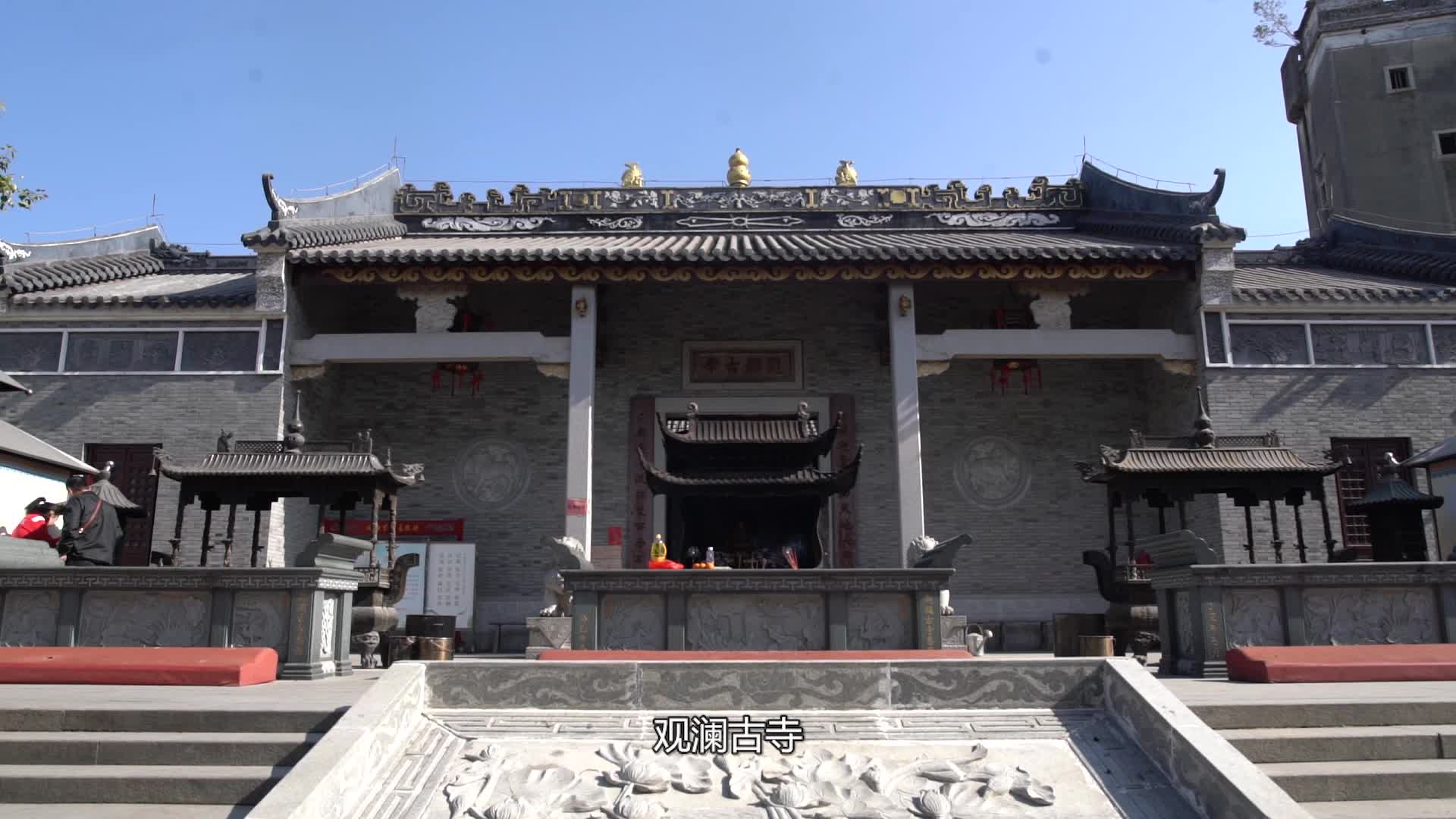 追寻观澜古墟百年繁华