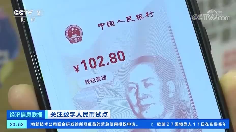2000万数字人民币红包开用谁中签了怎么消费速查攻略