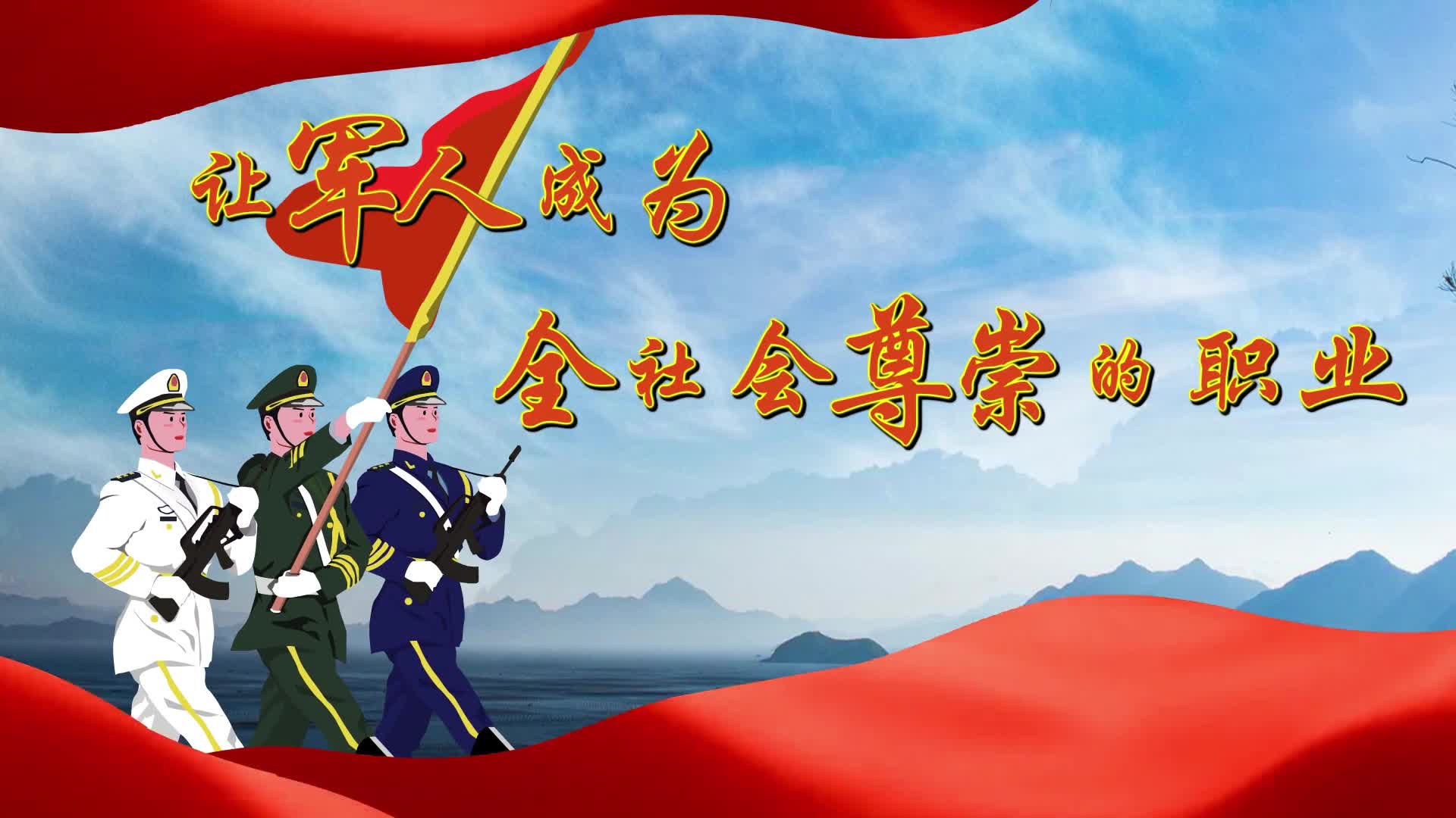 携笔从戎正青春保卫国家我光荣