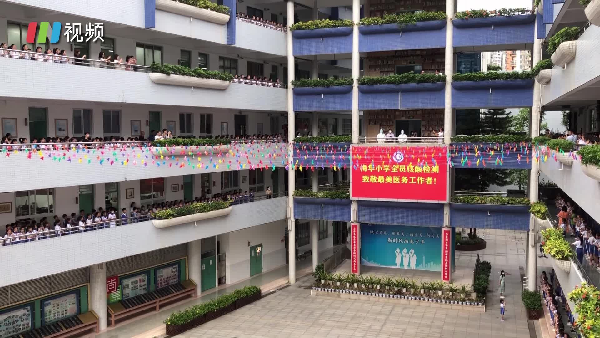 听我说谢谢你……福田区梅华小学师生致敬最美医务工作者_深圳新闻网