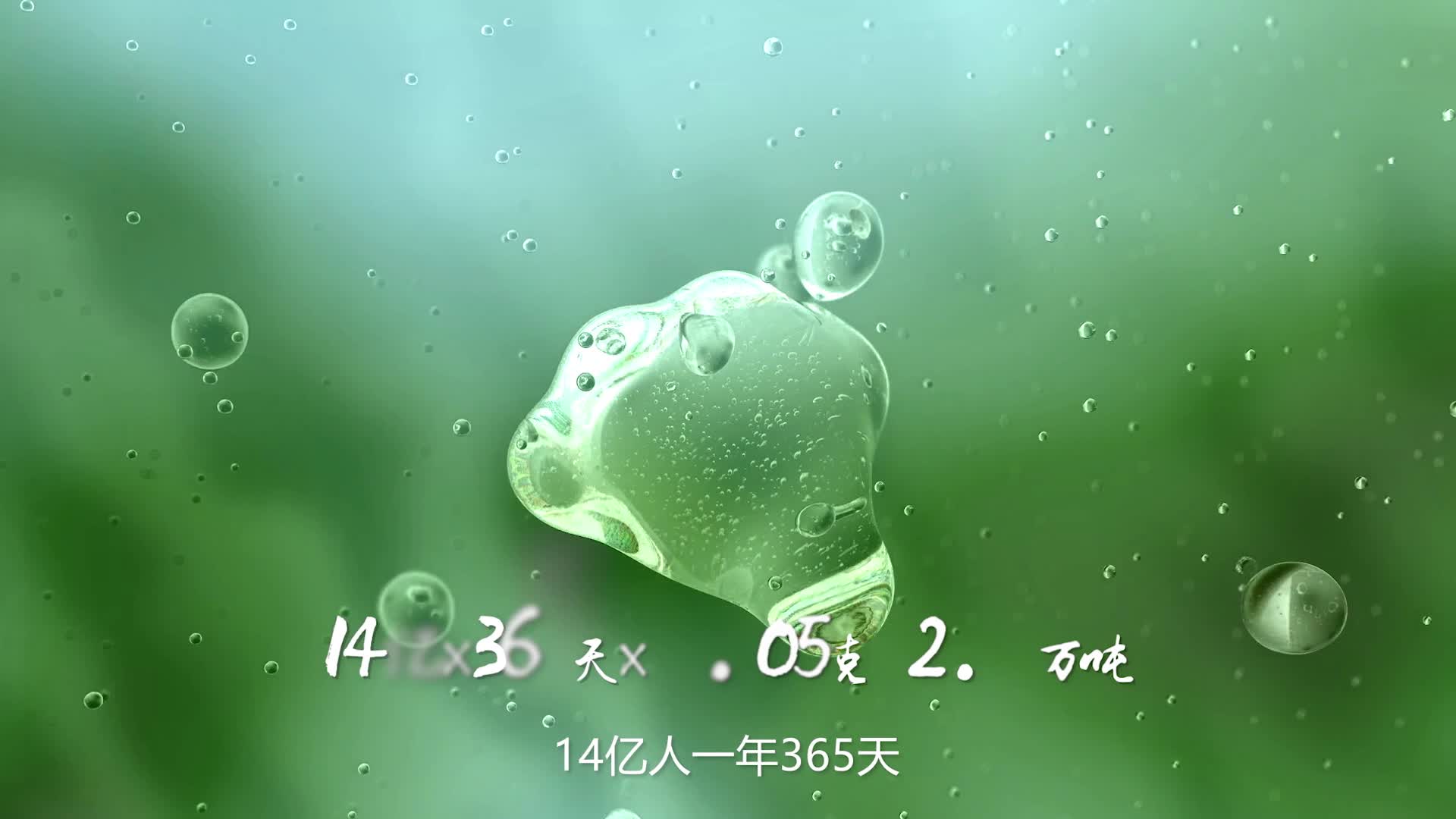 节约用水公益广告每天节约一滴水