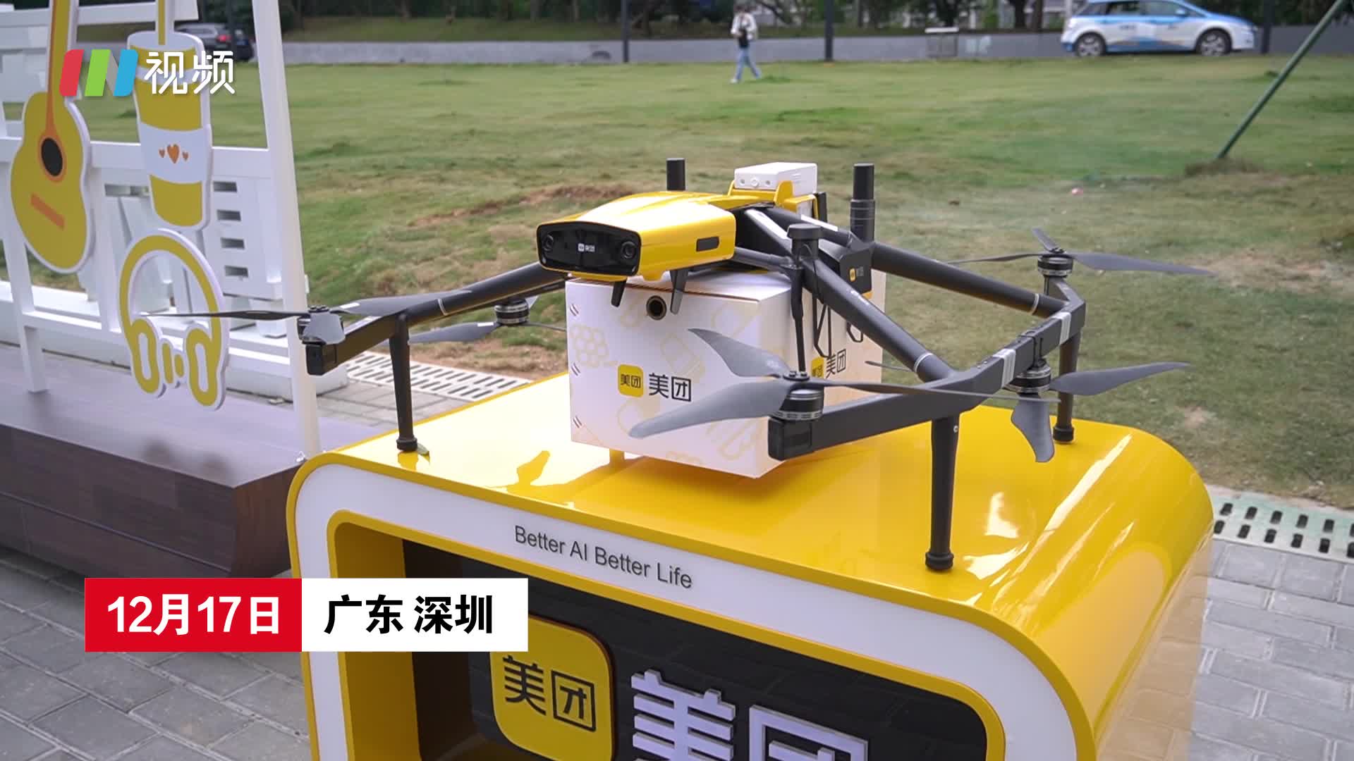 美团无人机首次入驻智慧园区成为骑手运力重要补充