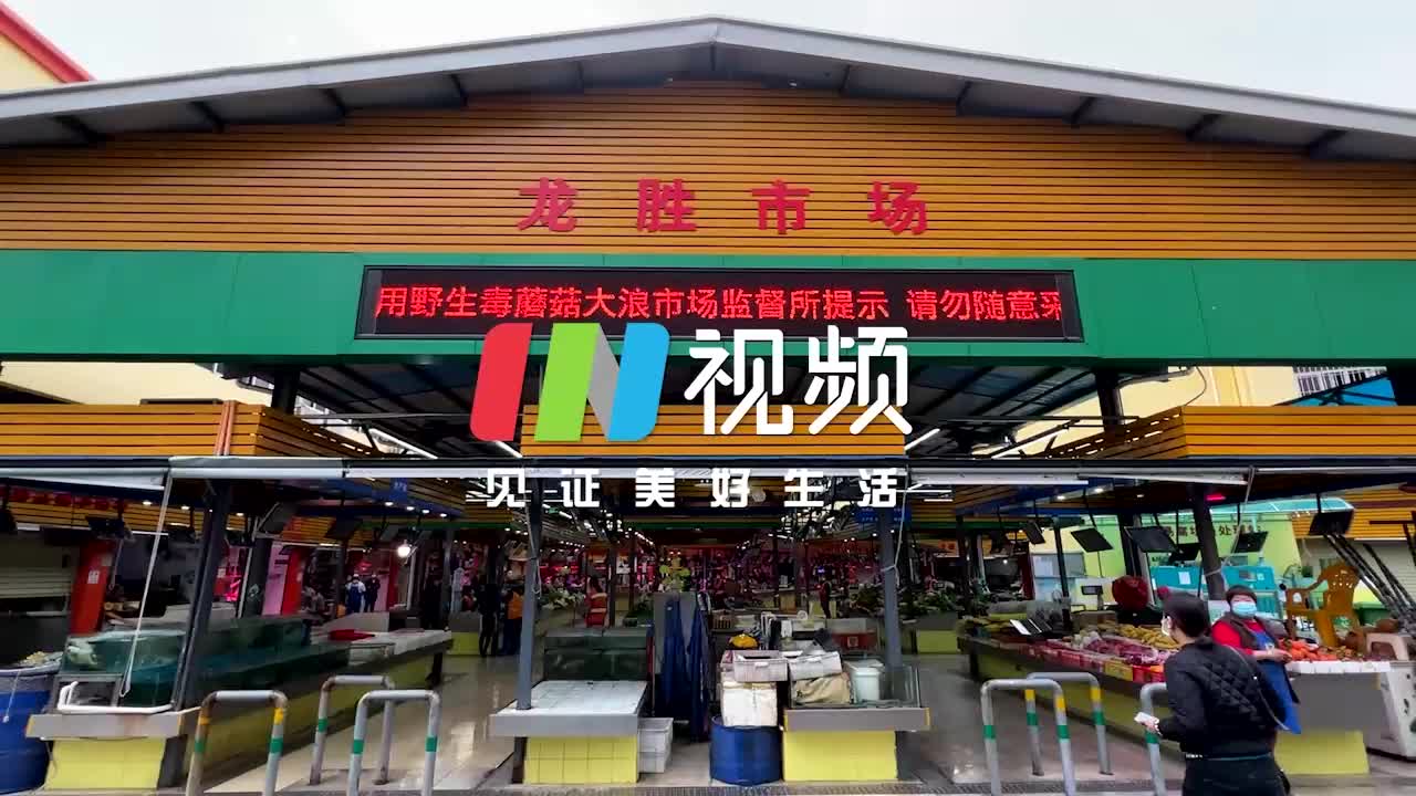 丨龙胜市场出摊率超80%,环境整洁,智慧化管理获街坊团点赞_深圳新闻网