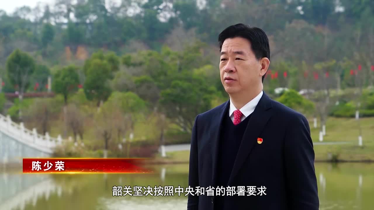 陈少荣:撸起袖子,打一场韶关高质量发展的硬仗_深圳新闻网