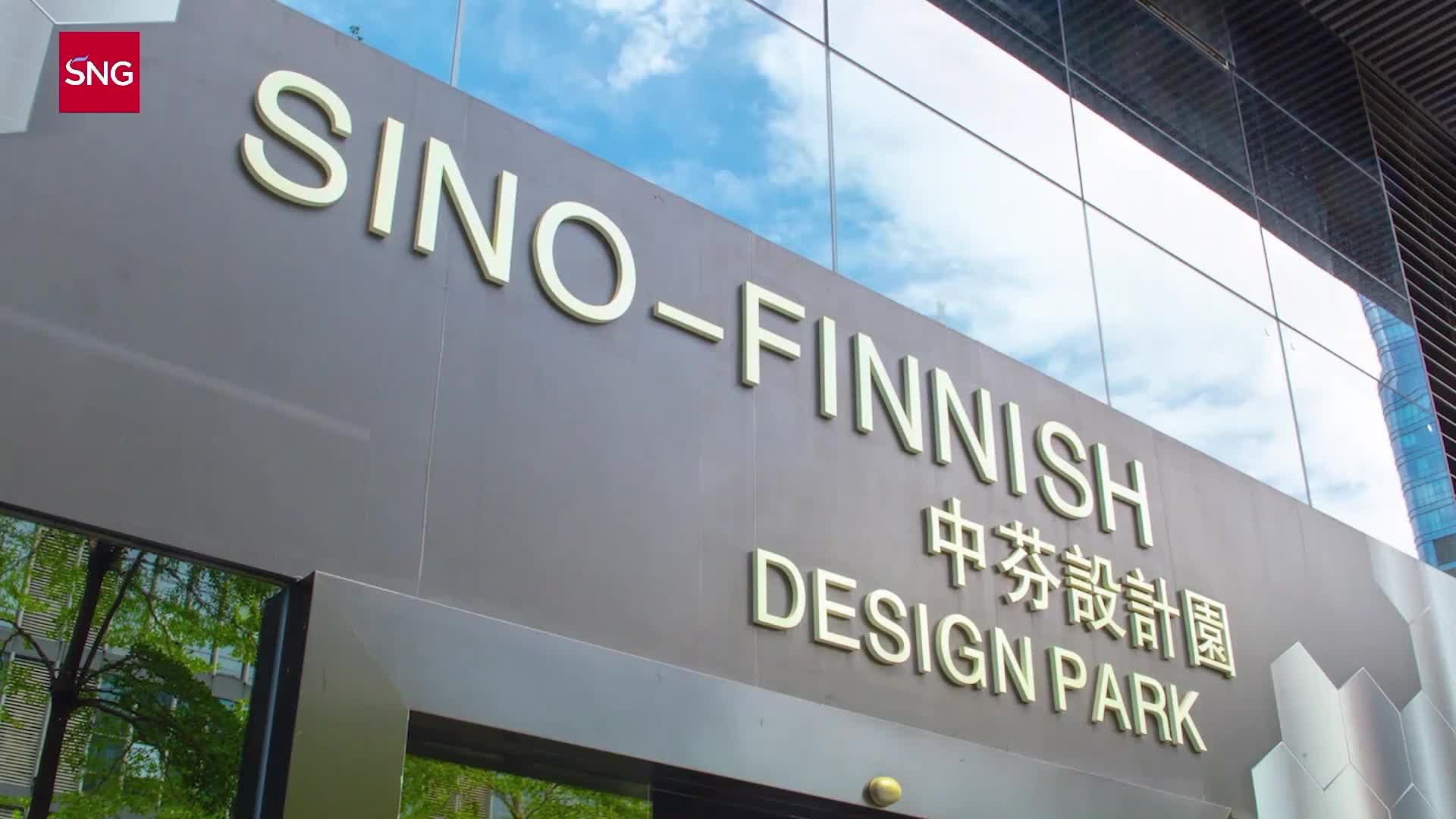 玩转跨界设计,来文博会中芬设计园体验创新互动实验乐趣!_深圳新闻网