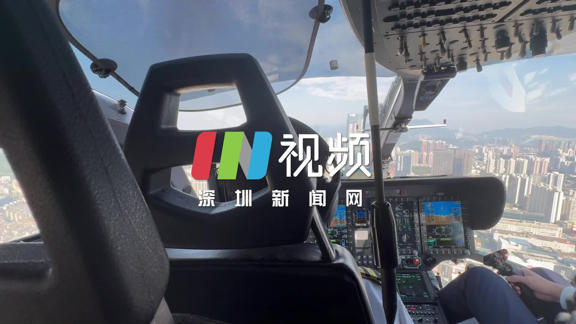 引领罗湖低空经济水贝国际中心首开空中航线体验